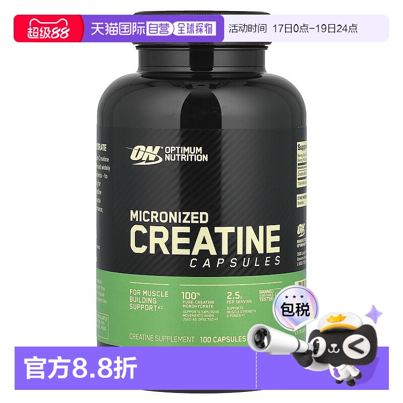 香港直发Optimum  Nutrition欧普蒙特微粒化肌酸胶囊100粒补充剂