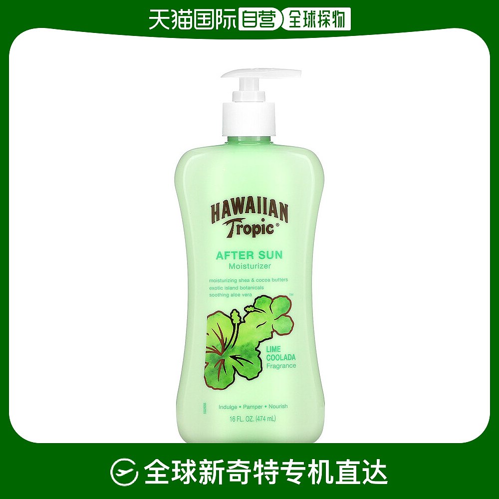 美国直邮Hawaiian防晒乳晒后修复霜青柠光舒敏修护舒适473ml