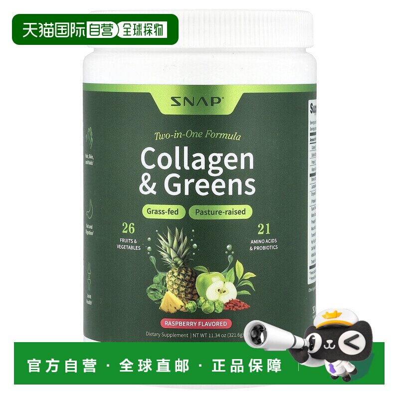 香港直邮Snap 补充剂，胶原蛋白肽 + 级绿色食品，11.34 盎司（32