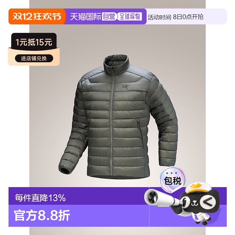 1h可退 加拿大直邮 始祖鸟Cerium Jacket 男士羽绒外套