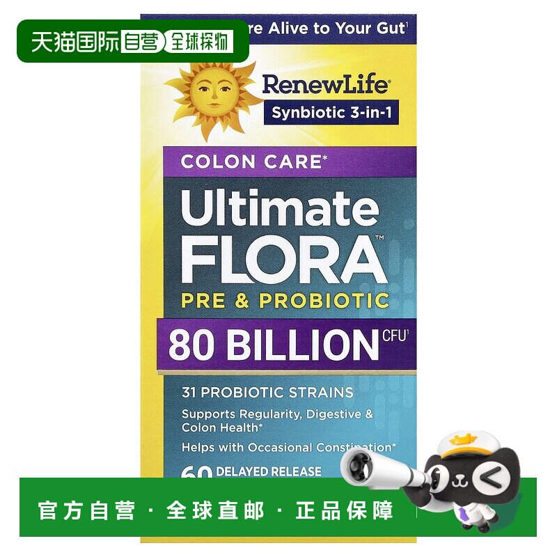 香港直发ReNew Life结肠护理益生菌素食胶囊60粒乳酸菌