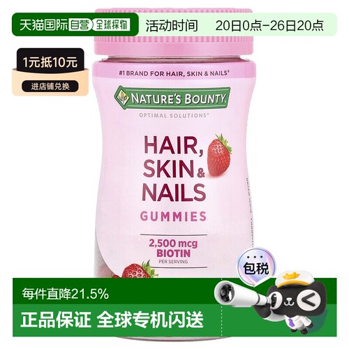 香港直邮Nature's Bounty,Optimal Solutions®，头发、皮肤和指甲