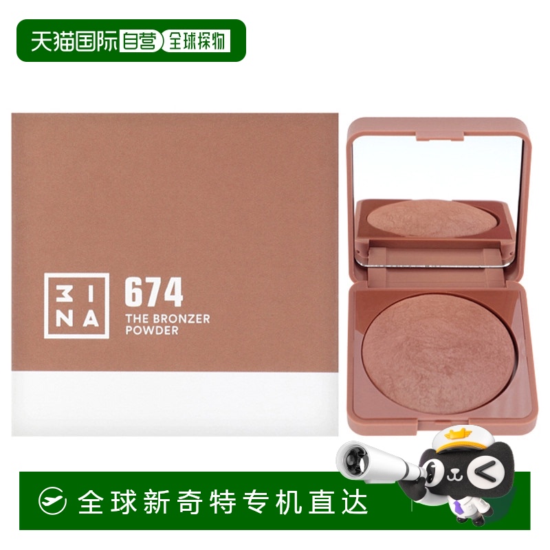 美国直邮3INA米娜古铜修容粉-674深棕女士修容-7.5ml