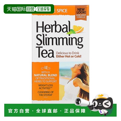 香港直发26St Century21世纪草本茶补充剂冲饮增进消化吸收48g