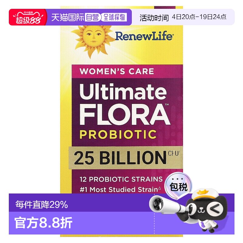 香港直发renew life女性护理益生菌素食胶囊30粒呵护健康