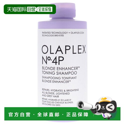 美国直邮Olaplex4P号键结金发调色洗发水男女通用洗发水-250正品