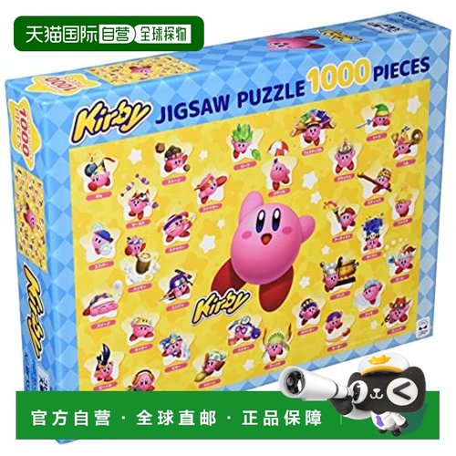 自营 ENSKY星之卡比 复制能力大集合1000片拼图