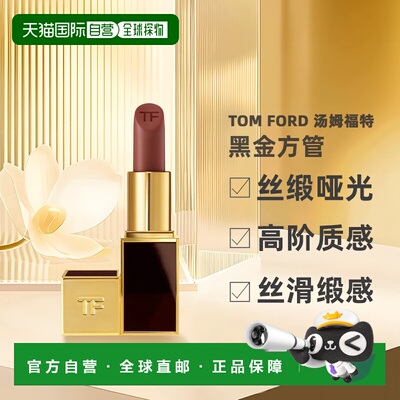 香港直邮TOM FORD 汤姆福特 黑金方管#17（24年新款）正品