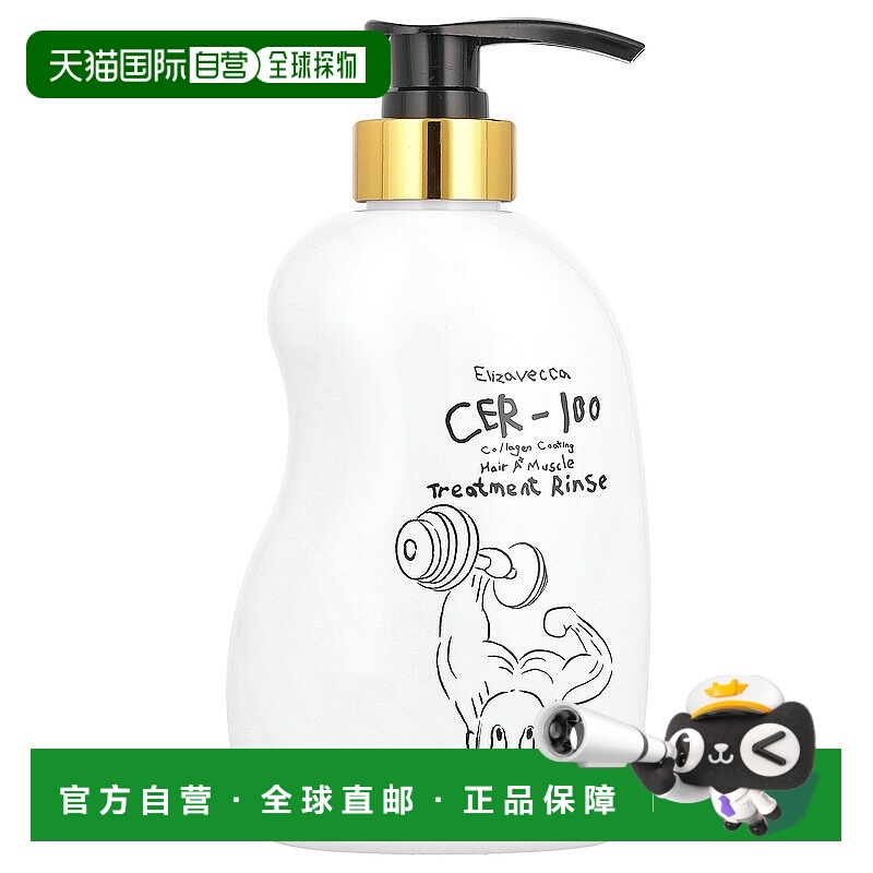 香港直邮伊丽莎白,CER-100 胶原蛋白涂层头发 + 肌肉护理液，16.9