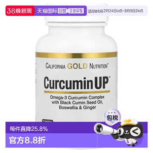 香港直发iHerb California Gold Nutrition姜黄素营养软胶囊30粒