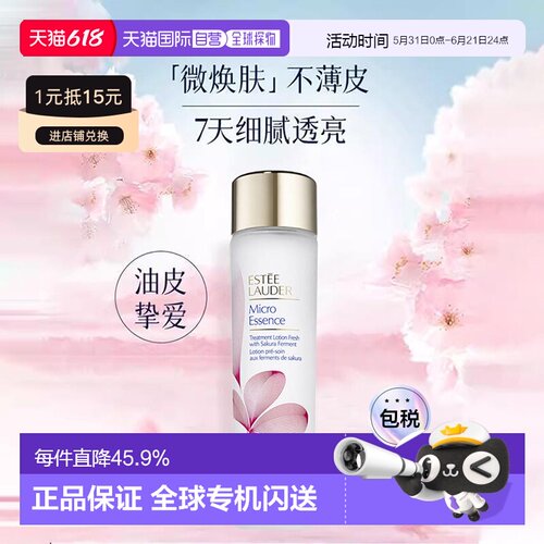香港直邮 Estee Lauder雅诗兰黛樱花原生液新版焕肤修护200ml正品