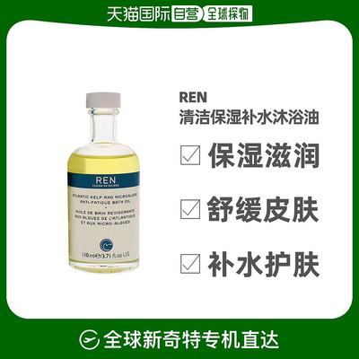 REN沐浴油清洁保湿补水滋润