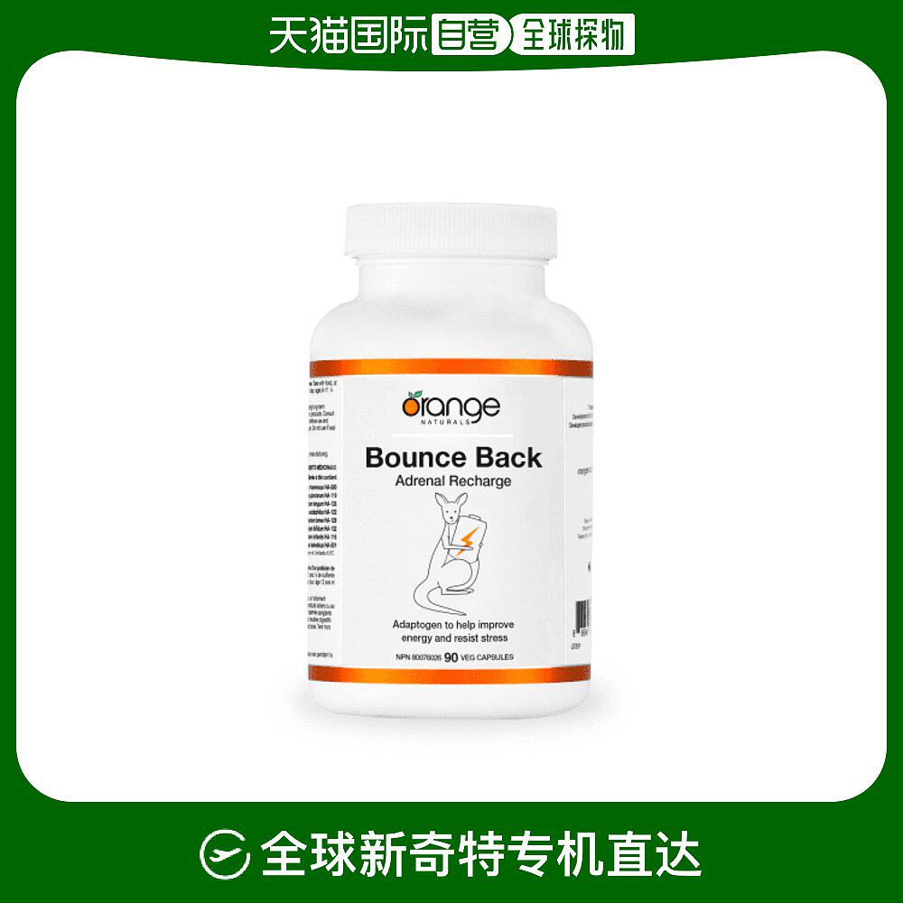 加拿大直邮orange naturals 反弹肾上腺补充(90 粒 v 粒)胶囊