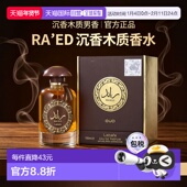 EDP拉塔法拉伊德沉香男正品 美国直邮M OUD 3.4OZ LATTAFA RAED
