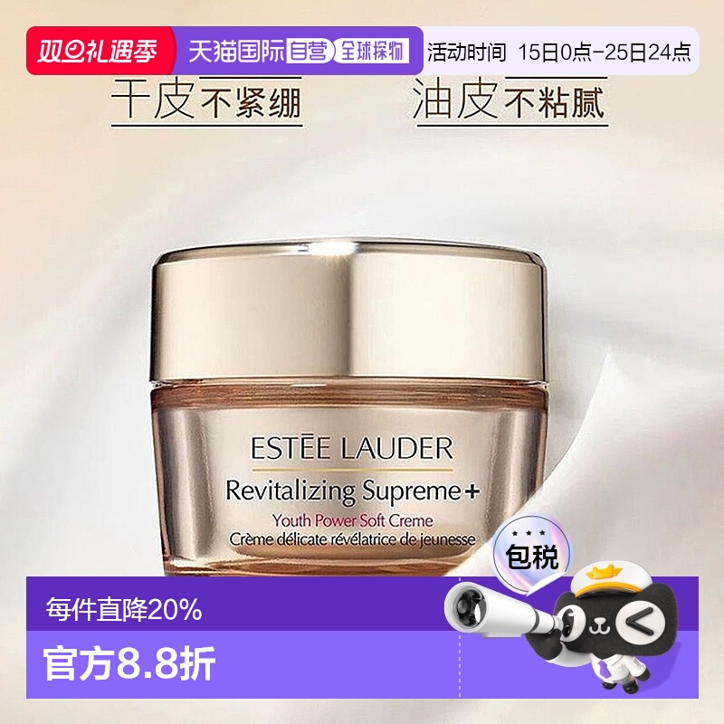 香港直邮Estee Lauder雅诗兰黛智妍面霜胶原霜清爽滋润75ml正品