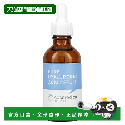 香港直邮Cosmedica Skincare全玻尿酸精华深层补水保湿滋养6正品