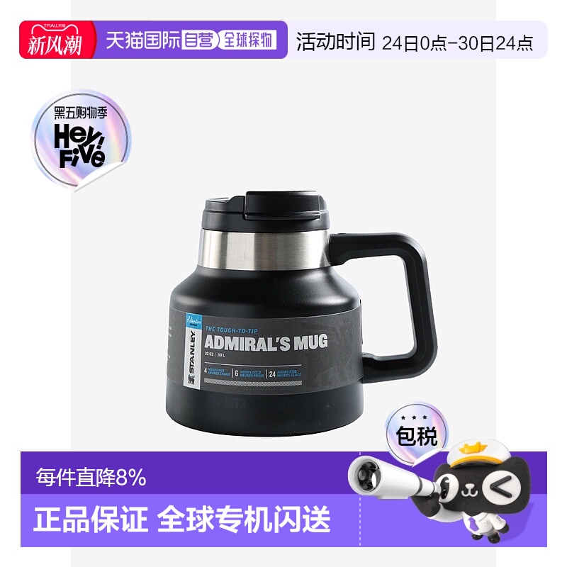 美国直邮STANLEY - The Tough-To-Tip Admiral's Mug史丹利