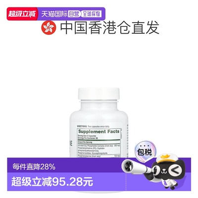 香港直发NATURE’S PLUS自然加磷脂酰丝氨酸DMAE复合物60粒