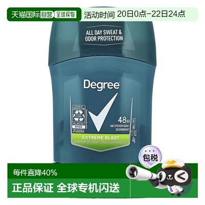 香港直邮Degree，48H 止汗除臭剂，爆炸，1.7 盎司（48 克）正品