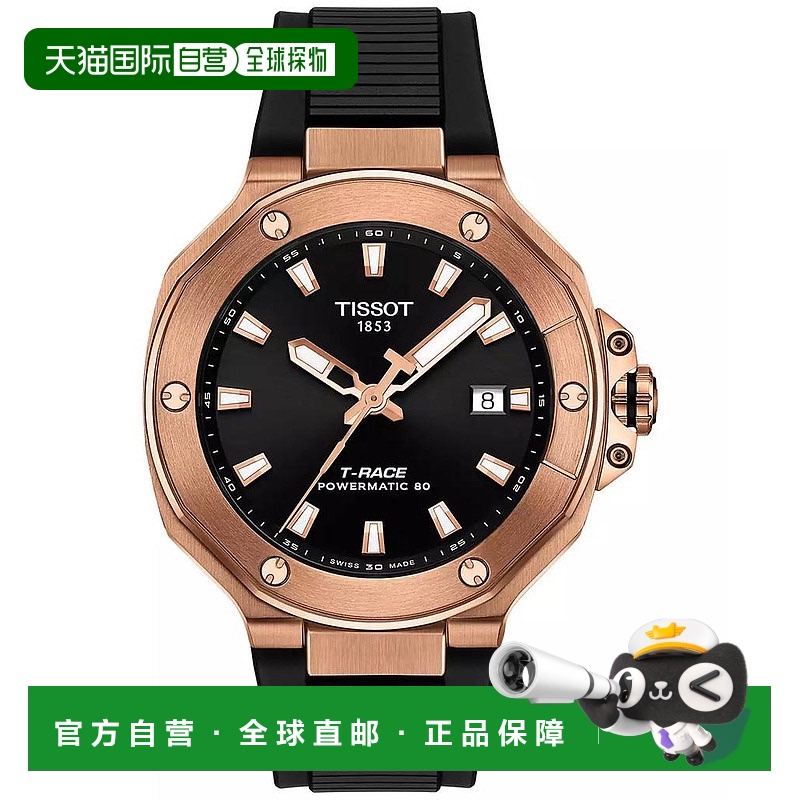 1h可退 【美国直邮】天梭 T Race Powermatic 80 男士瑞士自动机