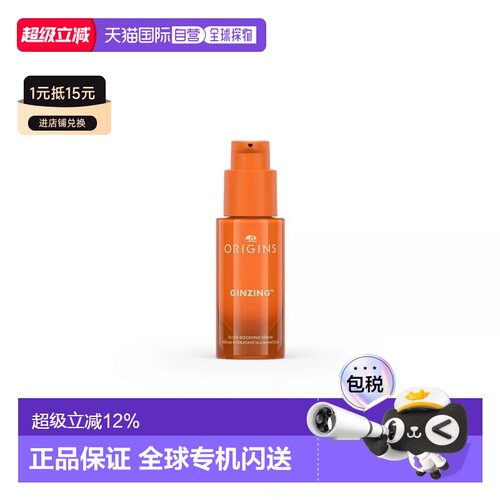 香港直邮ORIGINS 悦木之源 小橘瓶精华30ml新版 正品