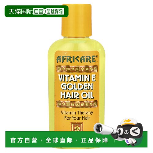 香港直邮Cococare黄金发油维生素E温和修复干枯毛躁亮采光泽正品