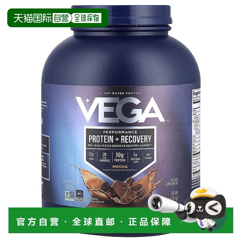 香港直邮维加,Sport，植物性优质蛋白粉，摩卡，4 磅 3.9 盎司（1