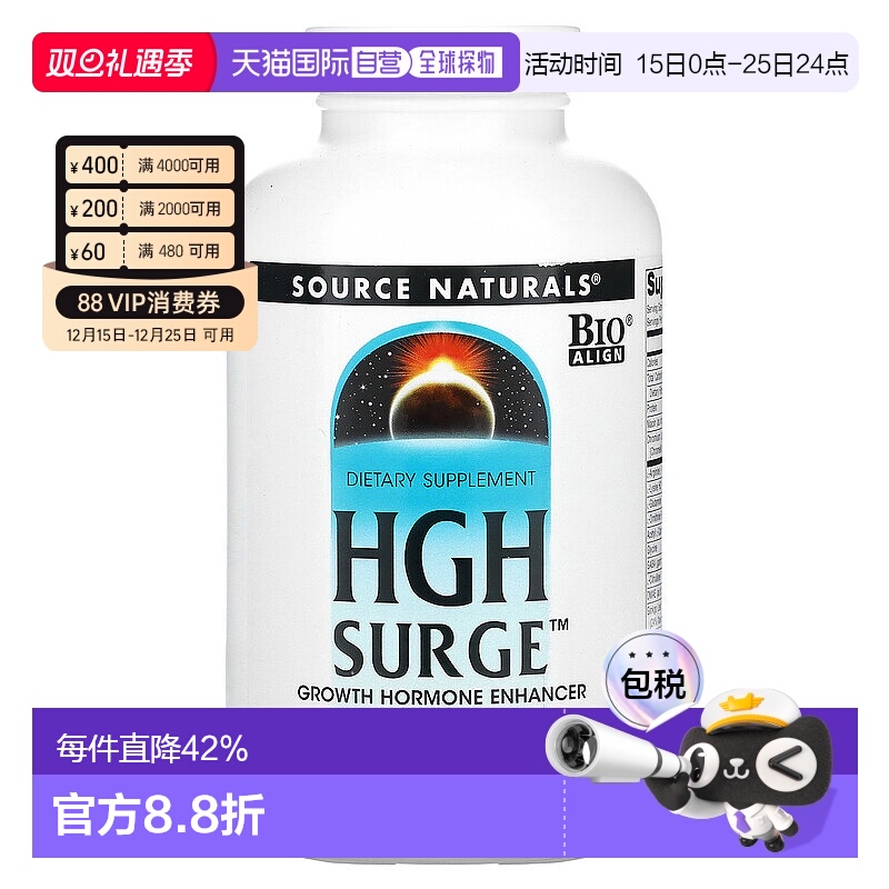 香港直发source naturals生长激素片150片维生素口服进口