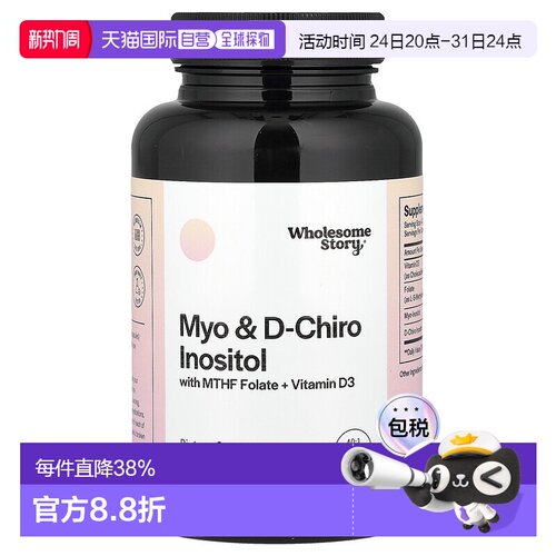 香港直邮Wholesome Story,Myo 和 D-手性肌醇，含 MTHF 叶酸 + 维