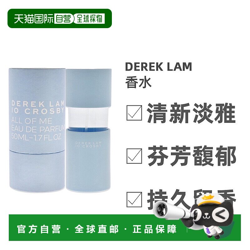 美国直邮Derek Lam德里克 雷姆All of Me女士浓香水EDP芬芳5正品