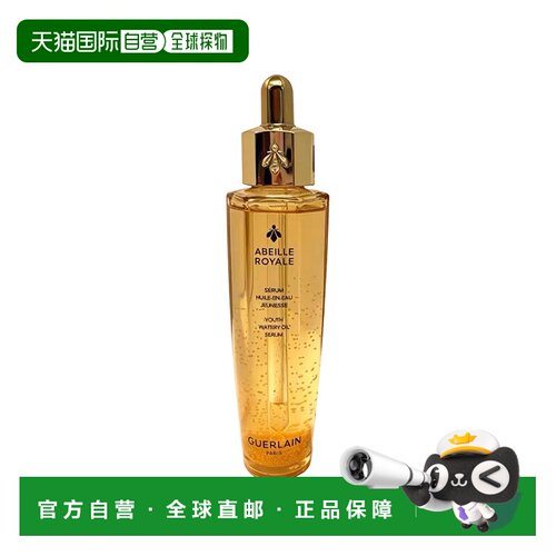 自营 guerlain娇兰复原蜜50ml第四代新版滋润保湿护肤正品