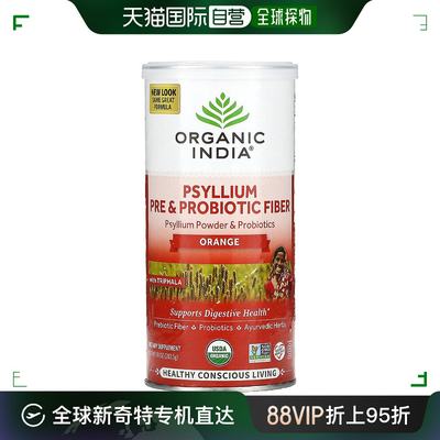 香港直发Organic India车前子益生元益生菌橙子味283.5g