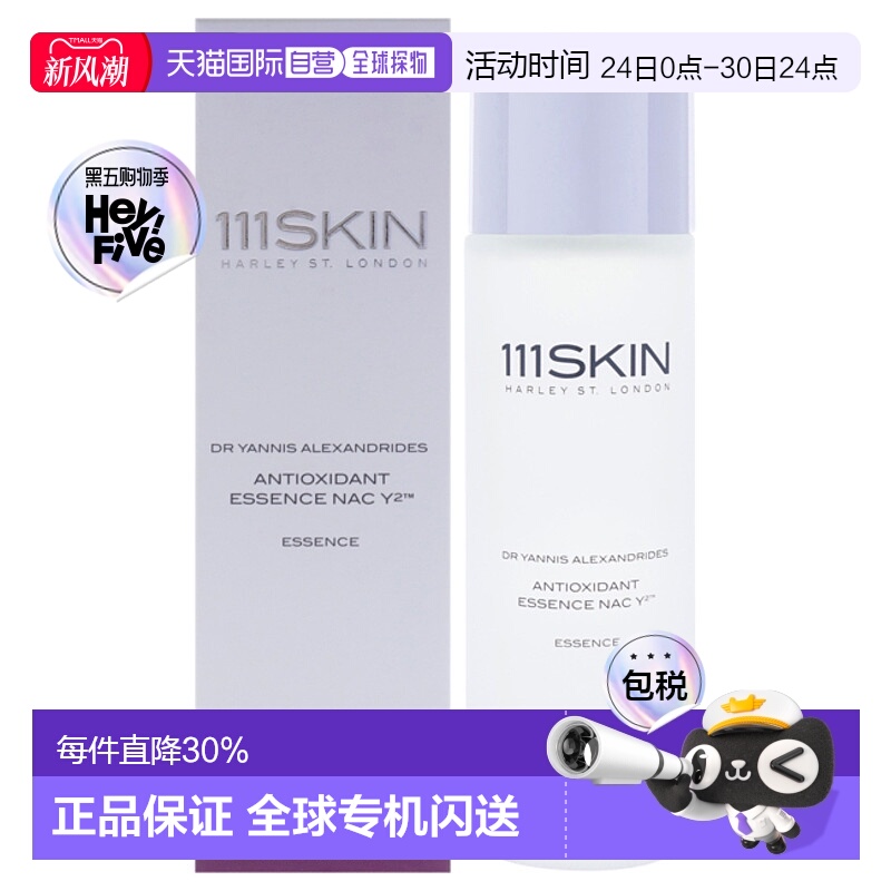 美国直邮111Skin抗氧化精华 NAC Y2男女通用爽肤水-100ml正品