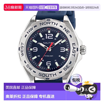 自营Nautica Clearwater Beach Recycled Silicone 3-Hand Watch