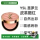 香港直邮 YSL圣罗兰先锋高定腮红彩妆化妆品礼物女送女友皮革新款