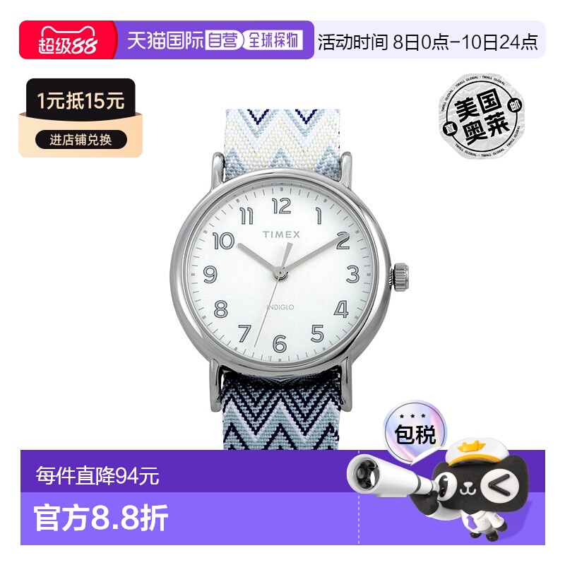 自营 Timex Weekender Blue Chevron 38 毫米手表 TW2R59200 美国