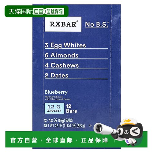 香港直发RXBAR,蛋白棒，蓝莓，12 根，每根 1.83 盎司（52 克）
