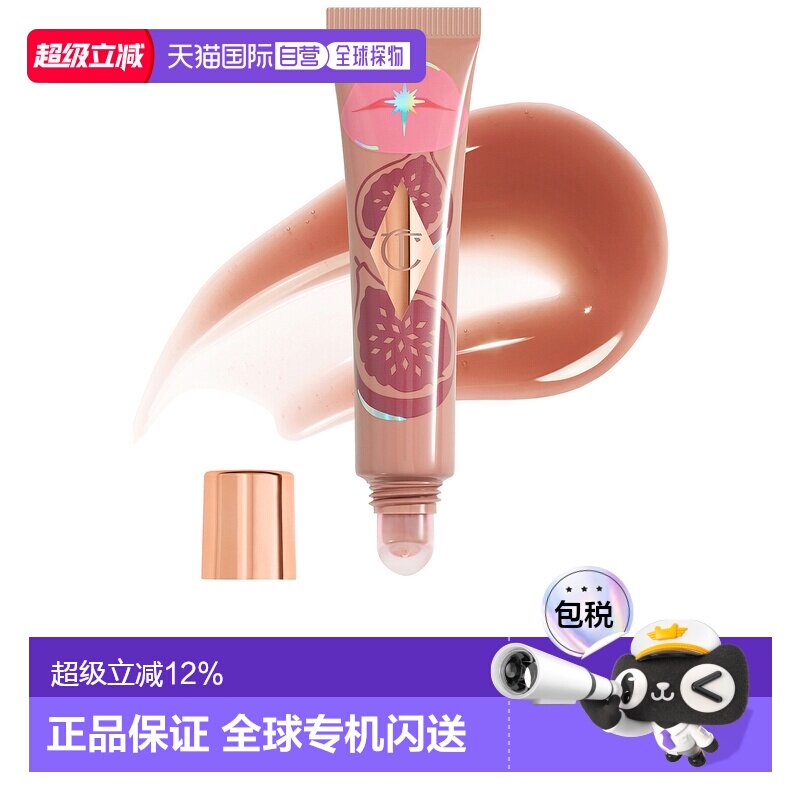 香港直邮CT 果冻唇蜜#Candy fig 无花果正品