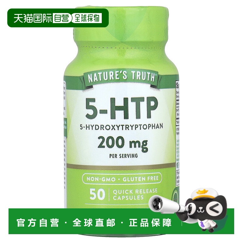 香港直邮Nature's Truth,5-HTP，100 毫克，50 粒快速释放胶囊