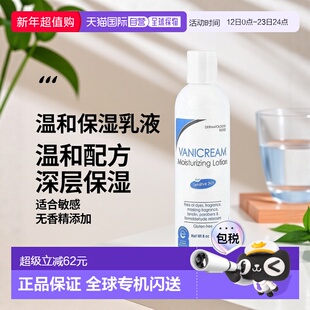 香港直邮Vanicream,保湿乳液,适用于敏感肌肤,无香,8 盎正品
