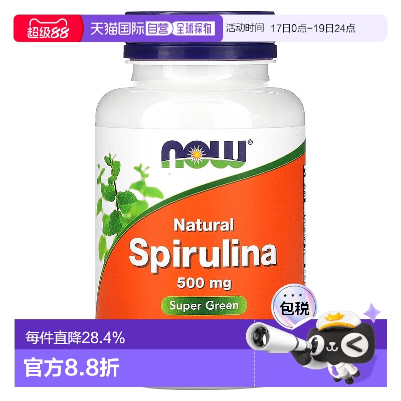 香港直发 Now诺奥天然螺旋藻素食胶囊120粒