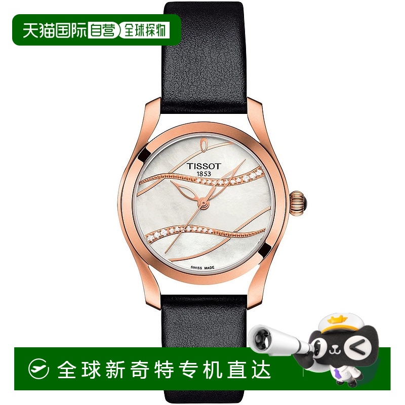 自营 tissot天梭女式T波珍珠母表盘手表-珍珠母 【美国奥莱】直发