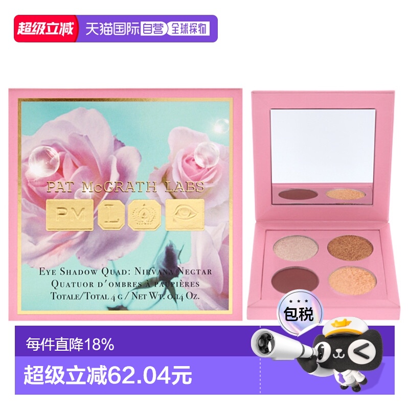 美国直邮Pat Mcgrath LabsPat Mcgrath Labs四色眼影盘-极乐花蜜-