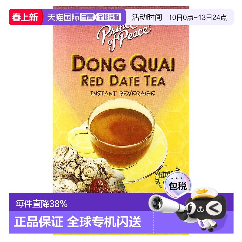 香港直邮太子牌,速溶饮料，当归红枣茶，不含，10 袋，6.3 盎司（