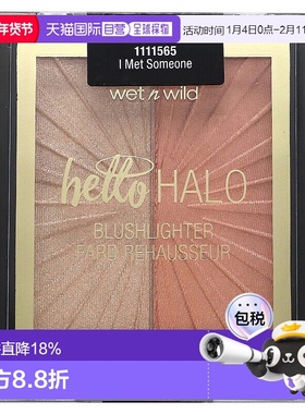 香港直邮wet n wild,MegaGlo，Hello Halo 腮红，I Met Some正品