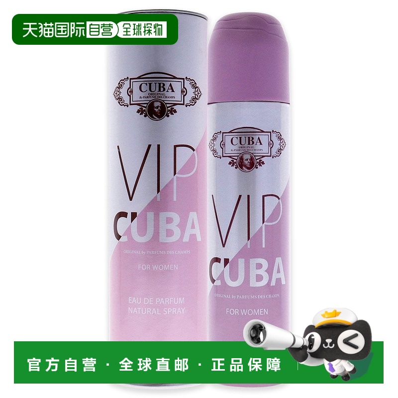 美国直邮cuba古巴VIP女士EDP香水东方花香调持久留香100ml正品