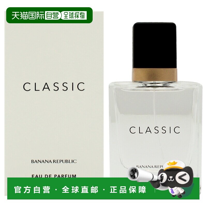美国直邮Banana Republic经典香颂女士香水EDP-50ml新款正品
