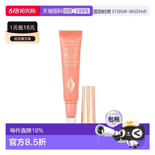 香港直邮CT 液体腮红笔#Pillow talk Peach Pop 12ml正品