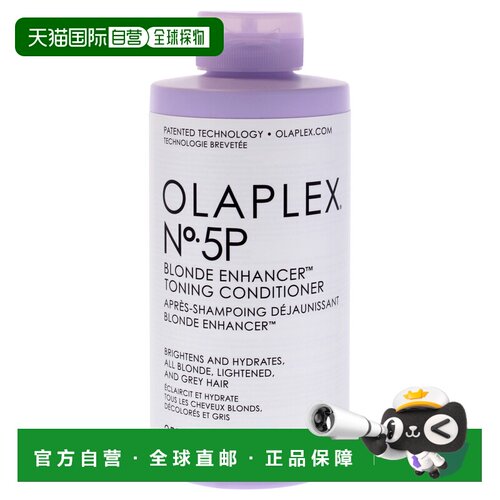 美国直邮Olaplex5P号键结金发调色护发素男女通用护发素-250正品
