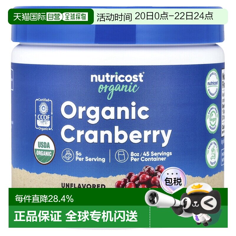 香港直邮Nutricost,有机蔓越莓，原味，8.1 盎司（227 克）